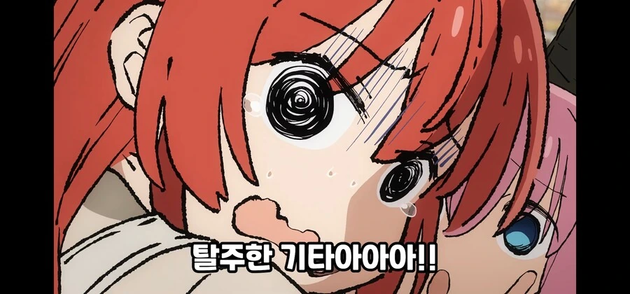 봇치)반카이---! - 이미지 2