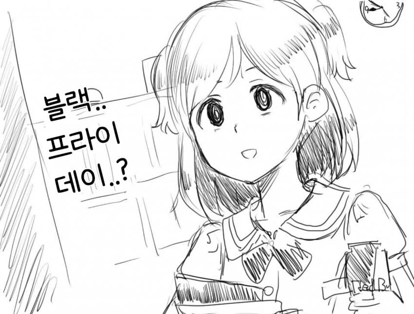 [@] 블랙.. 프라이데이..?