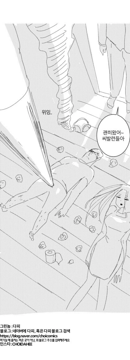코로나 백신 맞고 ㅈㅇ를 하려는 만화.manhwa - 이미지 3