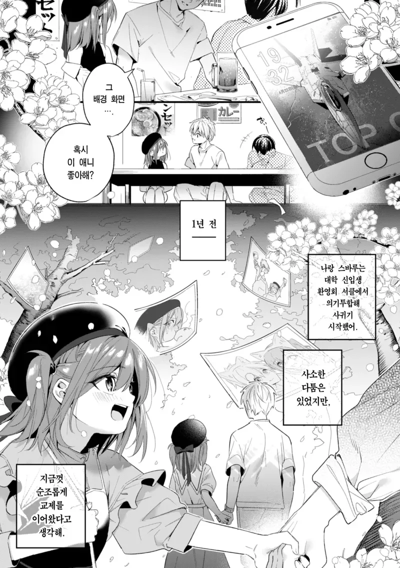 이 무슨 폭력적인 바니걸인가.manga