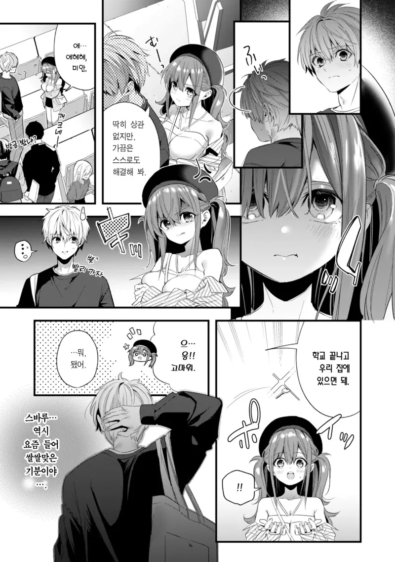 이 무슨 폭력적인 바니걸인가.manga - 이미지 2