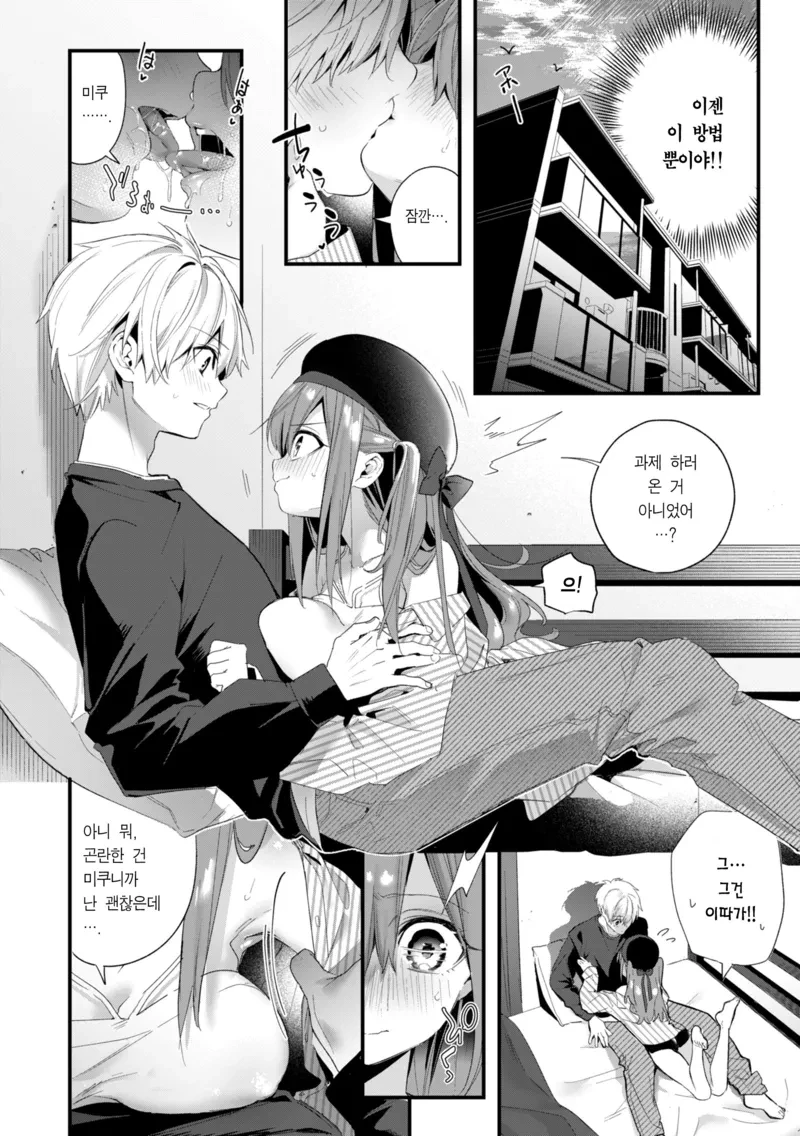 이 무슨 폭력적인 바니걸인가.manga - 이미지 5