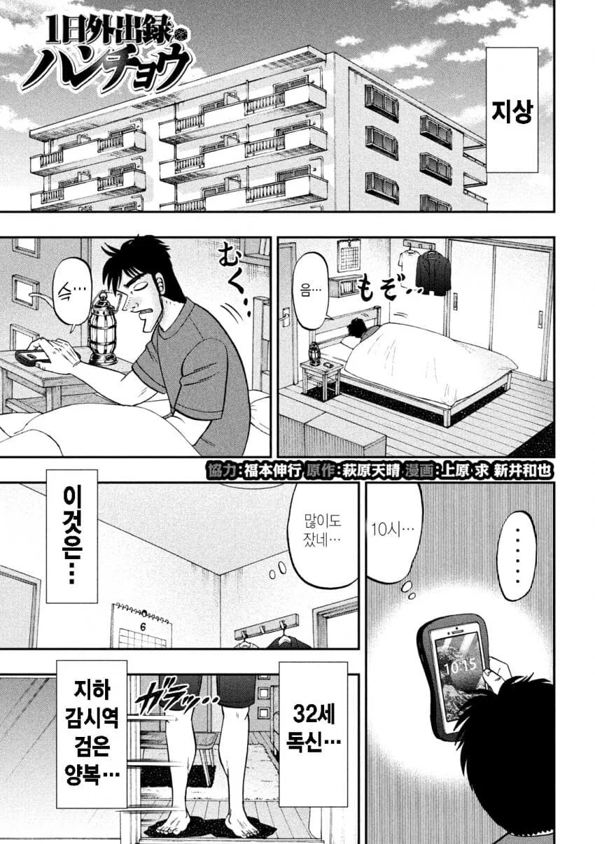 휴일을 보내는.manwha