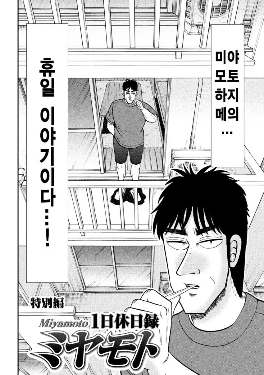 휴일을 보내는.manwha - 이미지 2