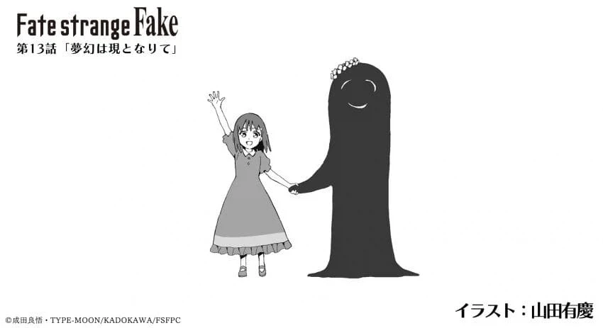 페이트) 츠바키를 석방하라!!! - 이미지 3