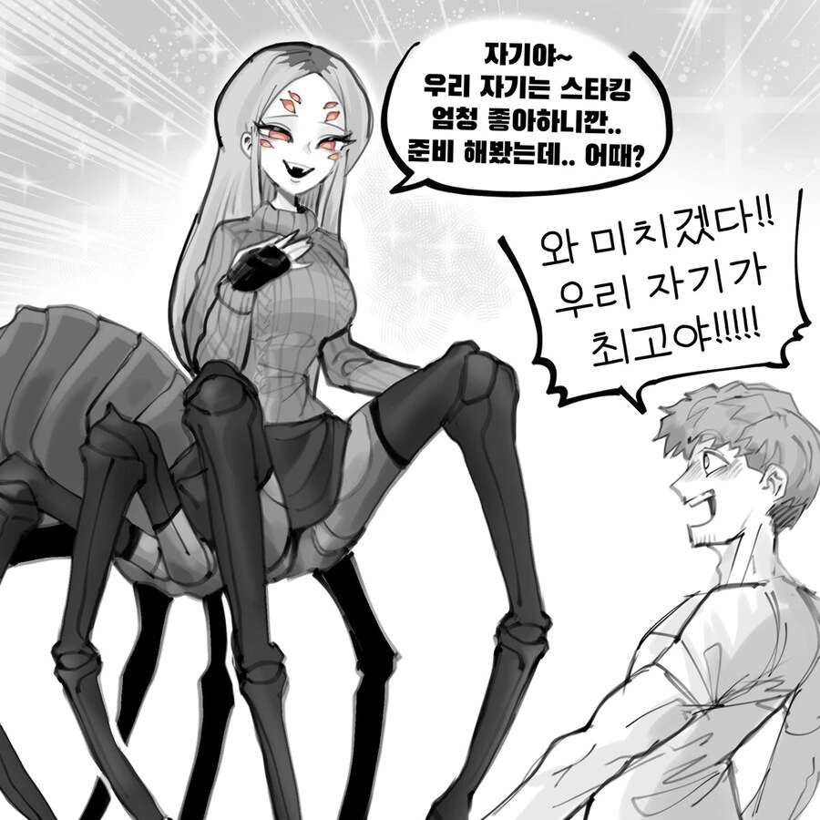 거미 여친의 환장하는 부분 manhwa