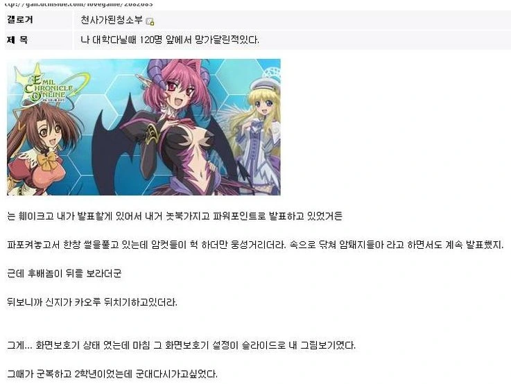 120명 앞에서 만화달리기