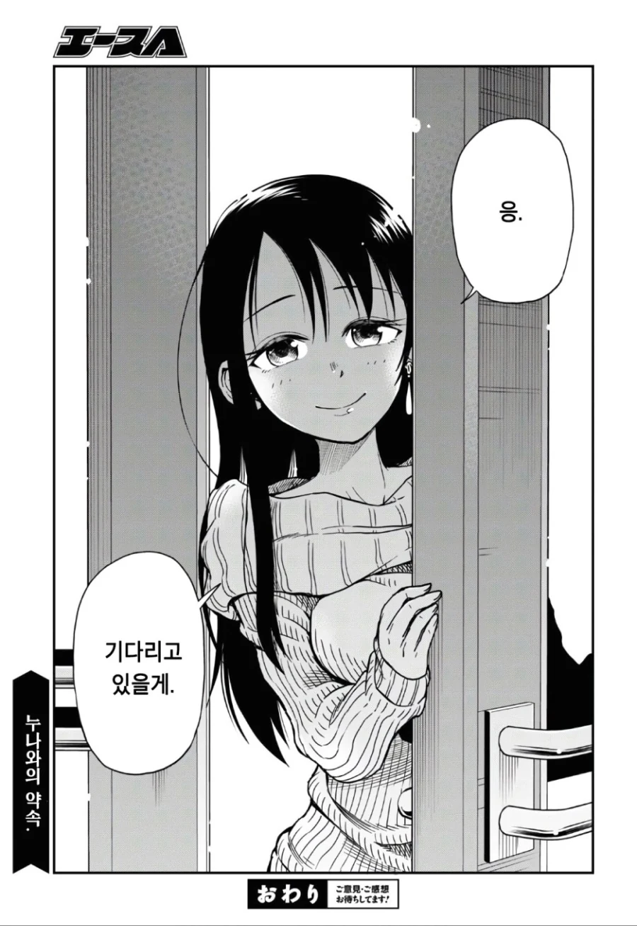 상담을 잘 하는 눈나한테 고백 연습하는 만화.manhwa - 이미지 18