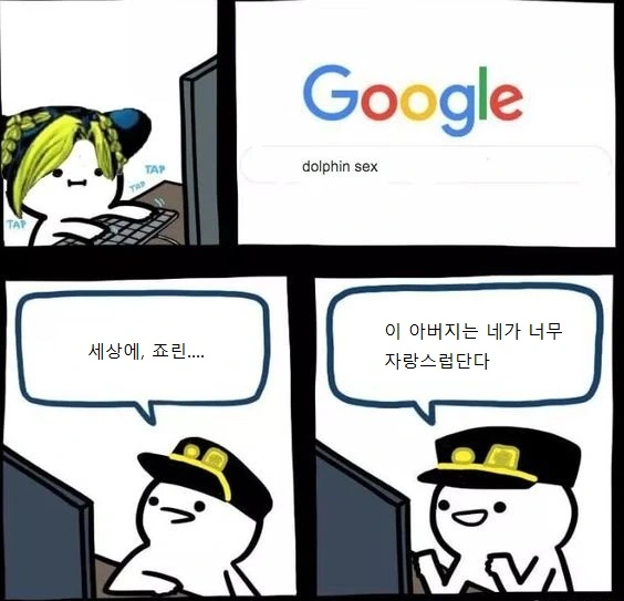 죠죠) dolphin ♥스