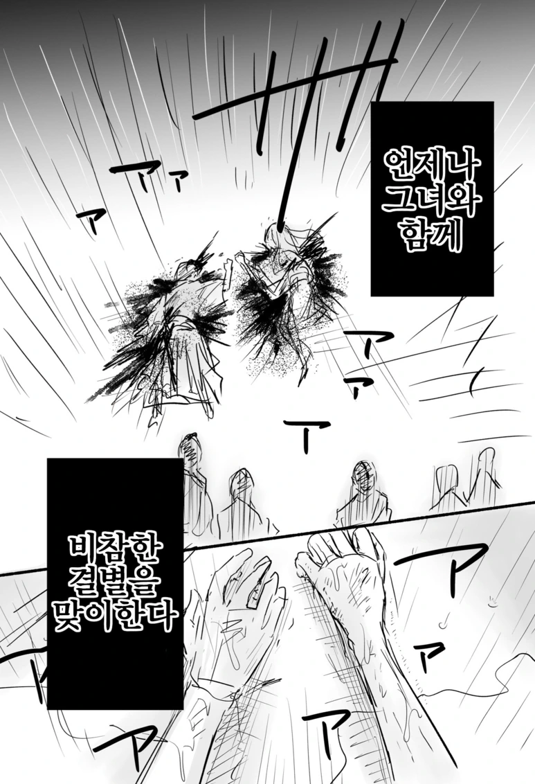 행복해지지 못한 비련의 연인과 루프하는.Manga - 이미지 2