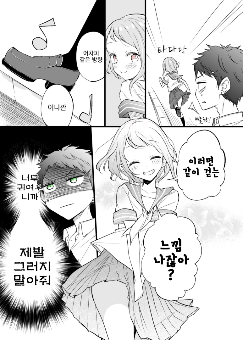 행복해지지 못한 비련의 연인과 루프하는.Manga - 이미지 5