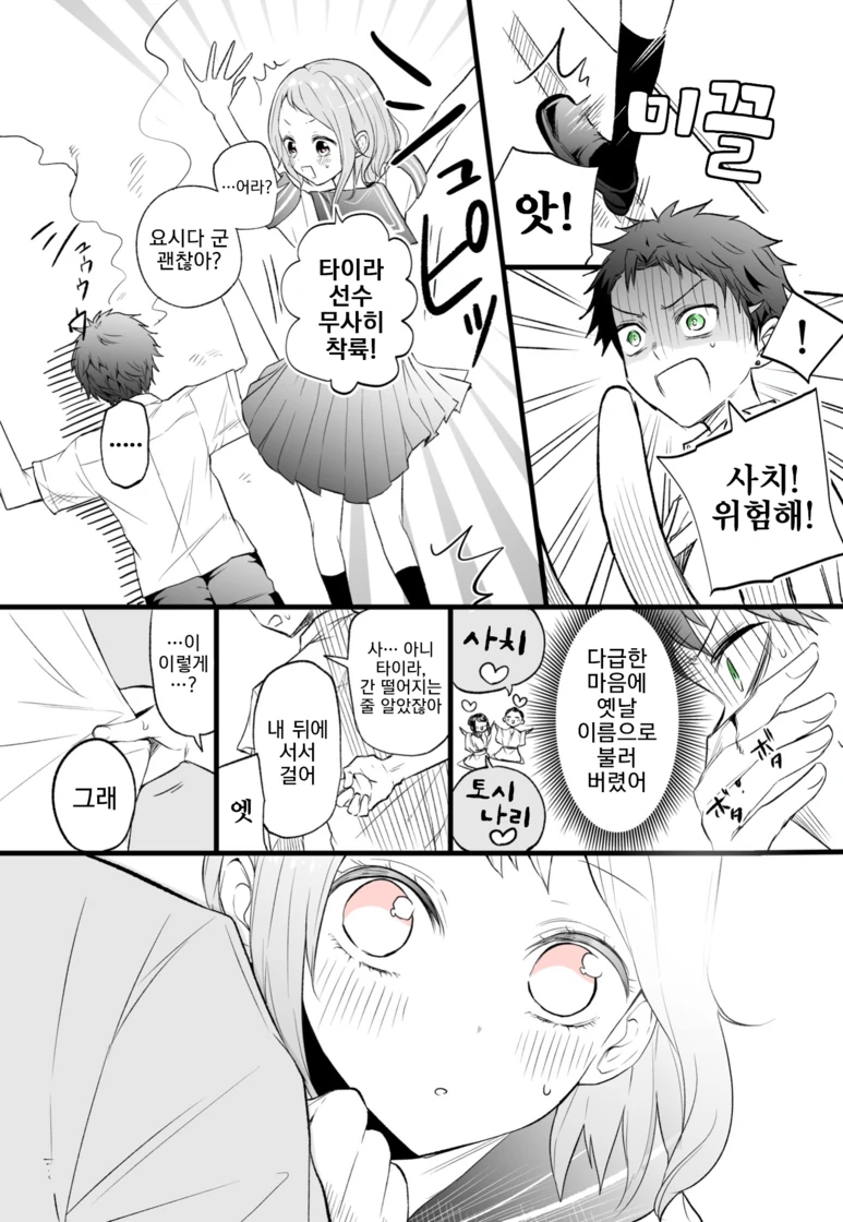 행복해지지 못한 비련의 연인과 루프하는.Manga - 이미지 6