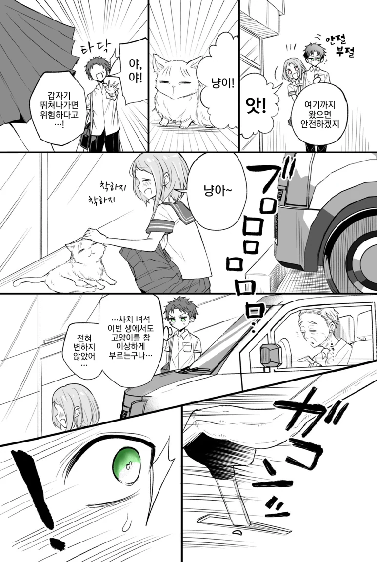 행복해지지 못한 비련의 연인과 루프하는.Manga - 이미지 7