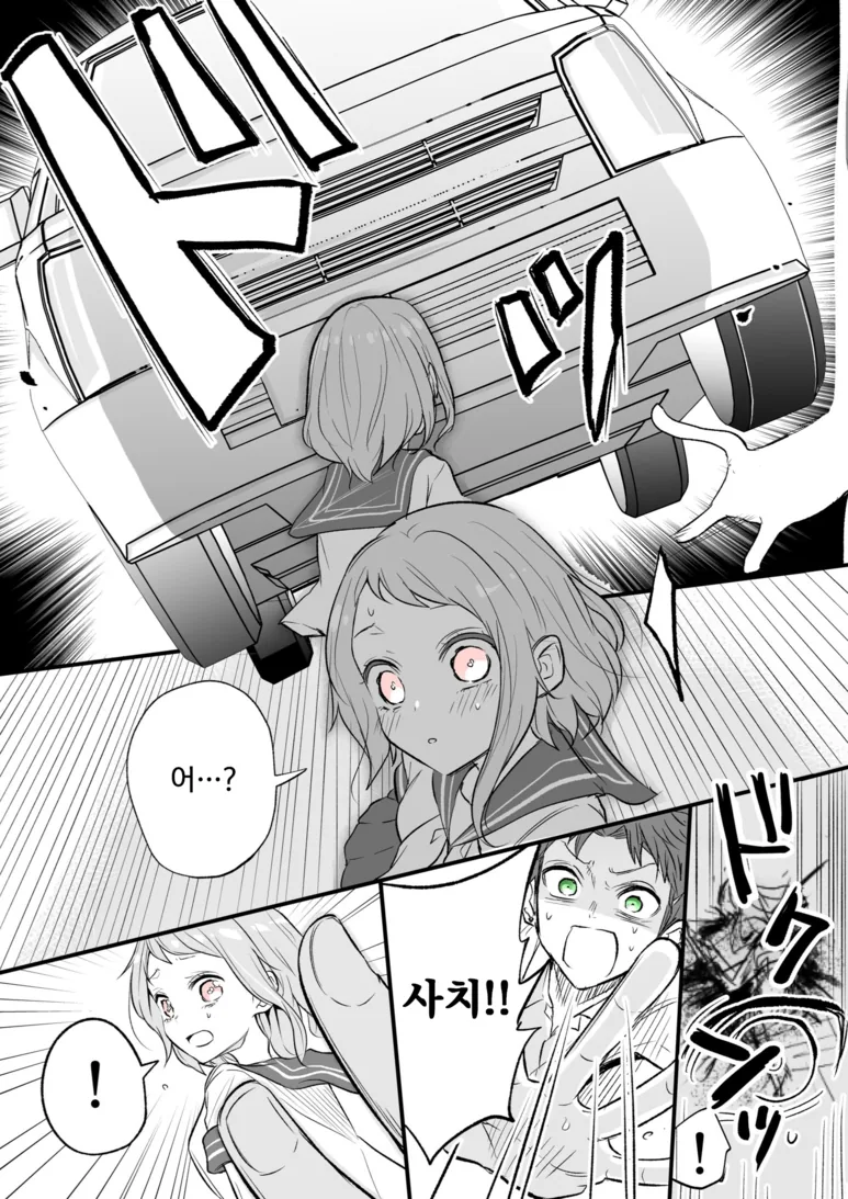 행복해지지 못한 비련의 연인과 루프하는.Manga - 이미지 8