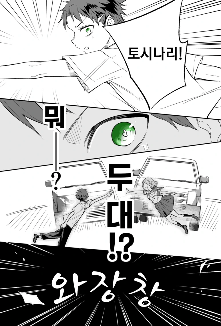 행복해지지 못한 비련의 연인과 루프하는.Manga - 이미지 9