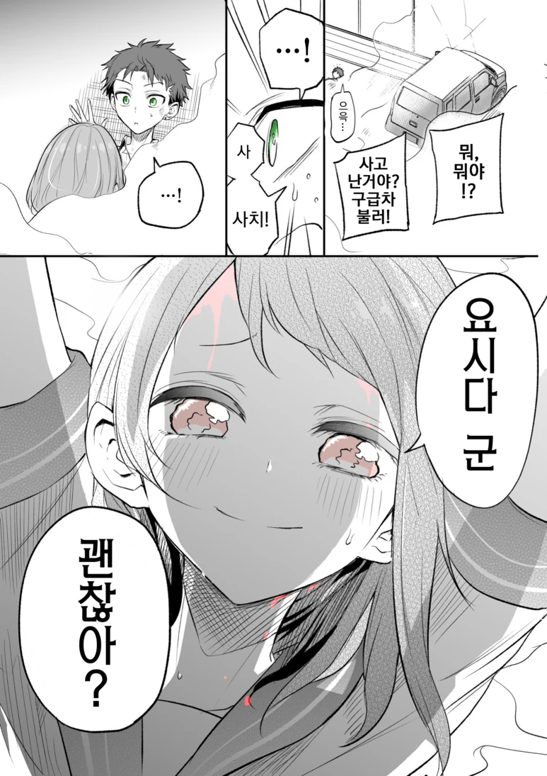 행복해지지 못한 비련의 연인과 루프하는.Manga - 이미지 10