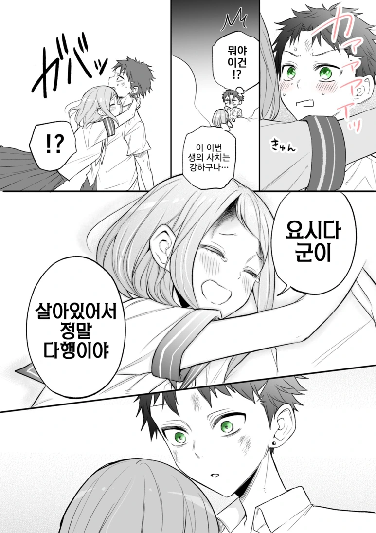 행복해지지 못한 비련의 연인과 루프하는.Manga - 이미지 11