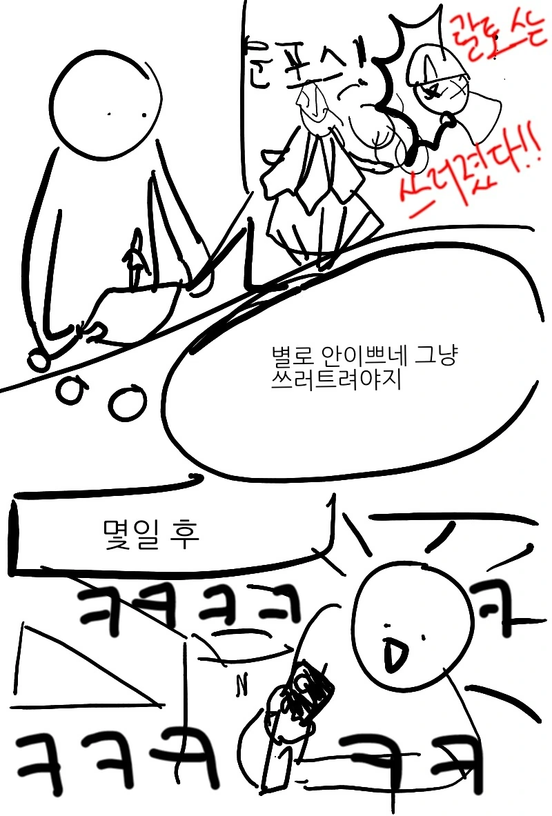 포켓몬 진화가 신기한 만화 - 이미지 2