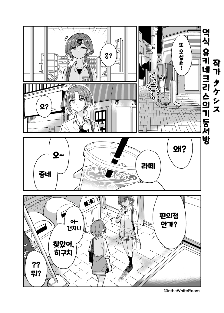 @) 곧 둘이서 P를 3P할 만화.manhwa