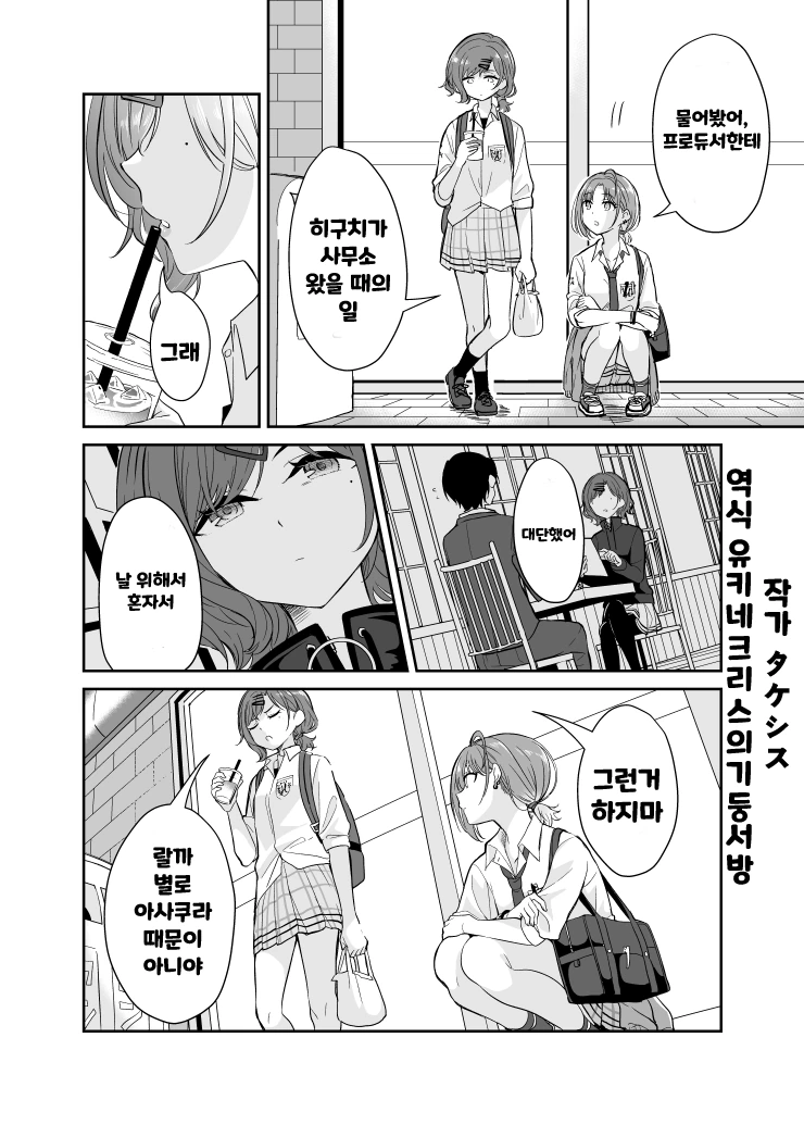 @) 곧 둘이서 P를 3P할 만화.manhwa - 이미지 2