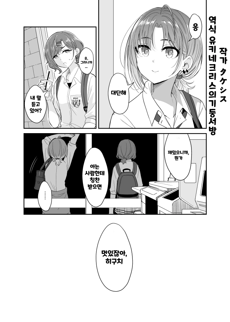 @) 곧 둘이서 P를 3P할 만화.manhwa - 이미지 3