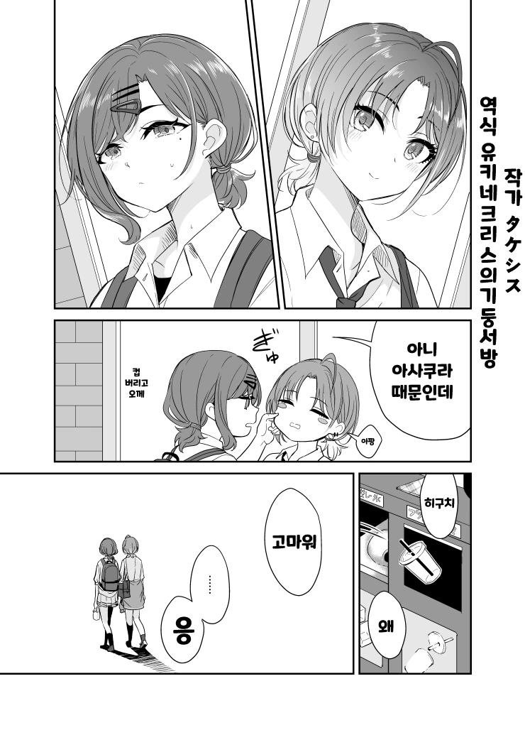 @) 곧 둘이서 P를 3P할 만화.manhwa - 이미지 4