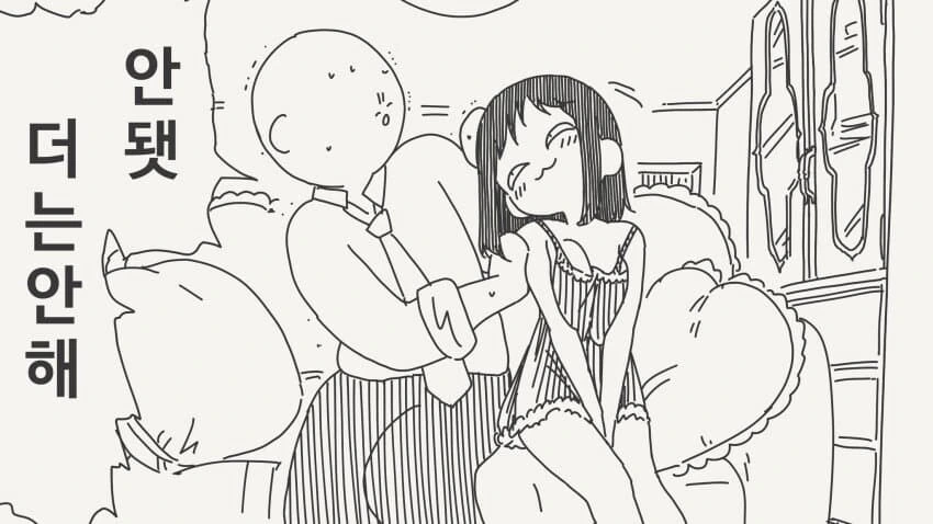 "바람 피우면서 하는 ㅇㅎ 짓은 솔직히 기분 좋지...".manhwa - 이미지 2