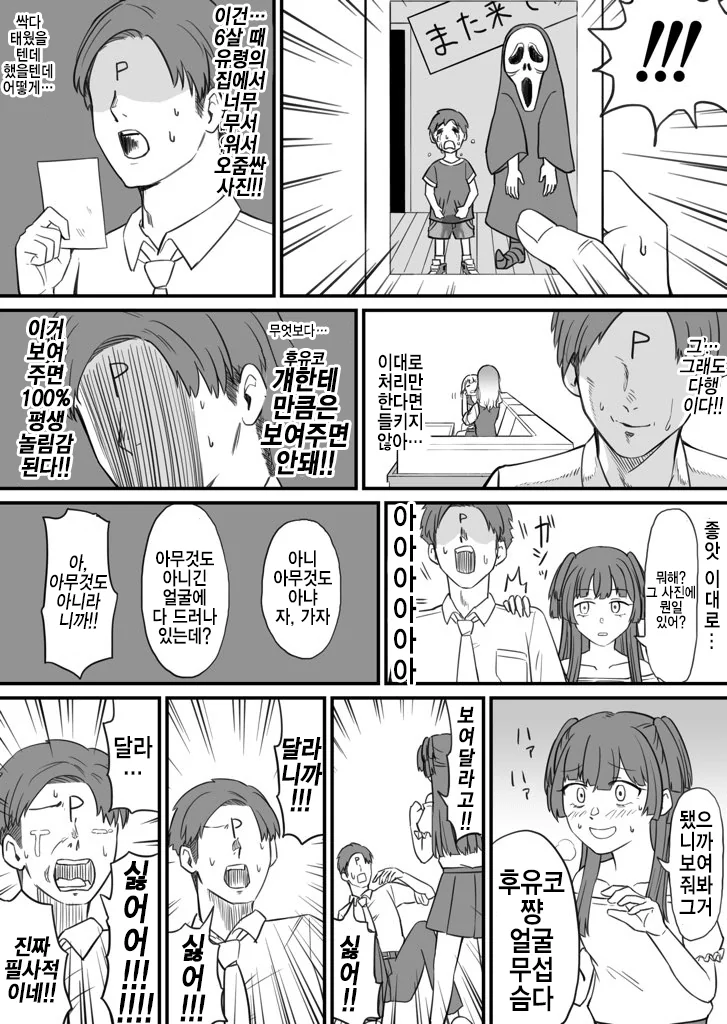 @) 프로듀서 옛날 사진 보는 만화.manhwa - 이미지 3
