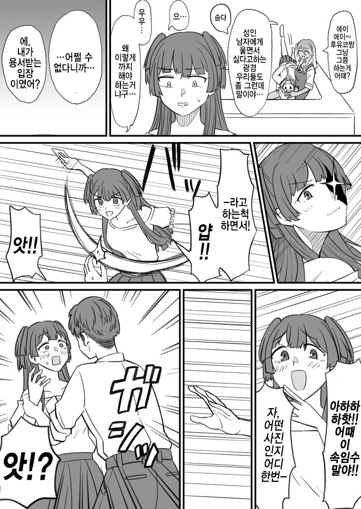 @) 프로듀서 옛날 사진 보는 만화.manhwa - 이미지 4