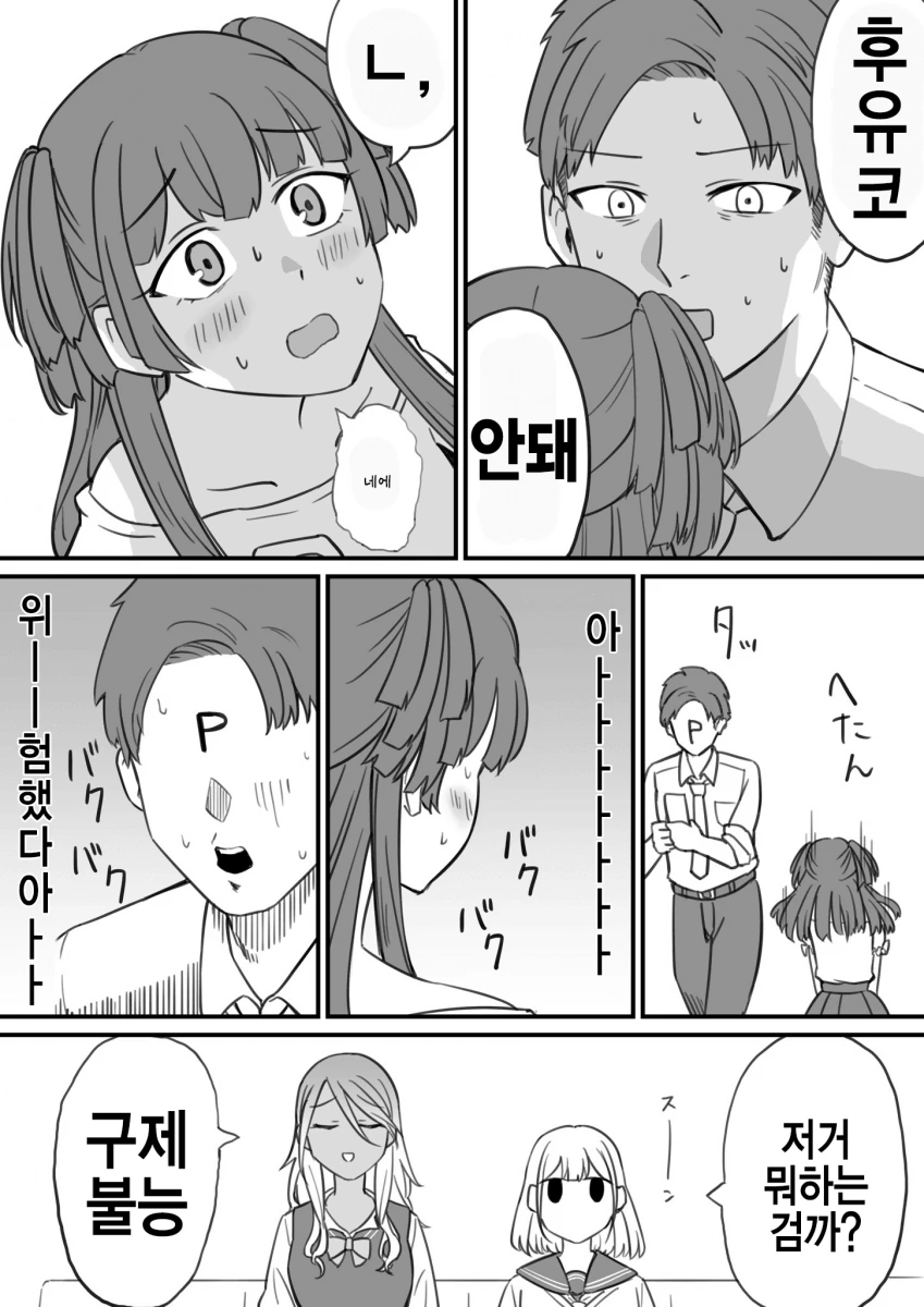@) 프로듀서 옛날 사진 보는 만화.manhwa - 이미지 5