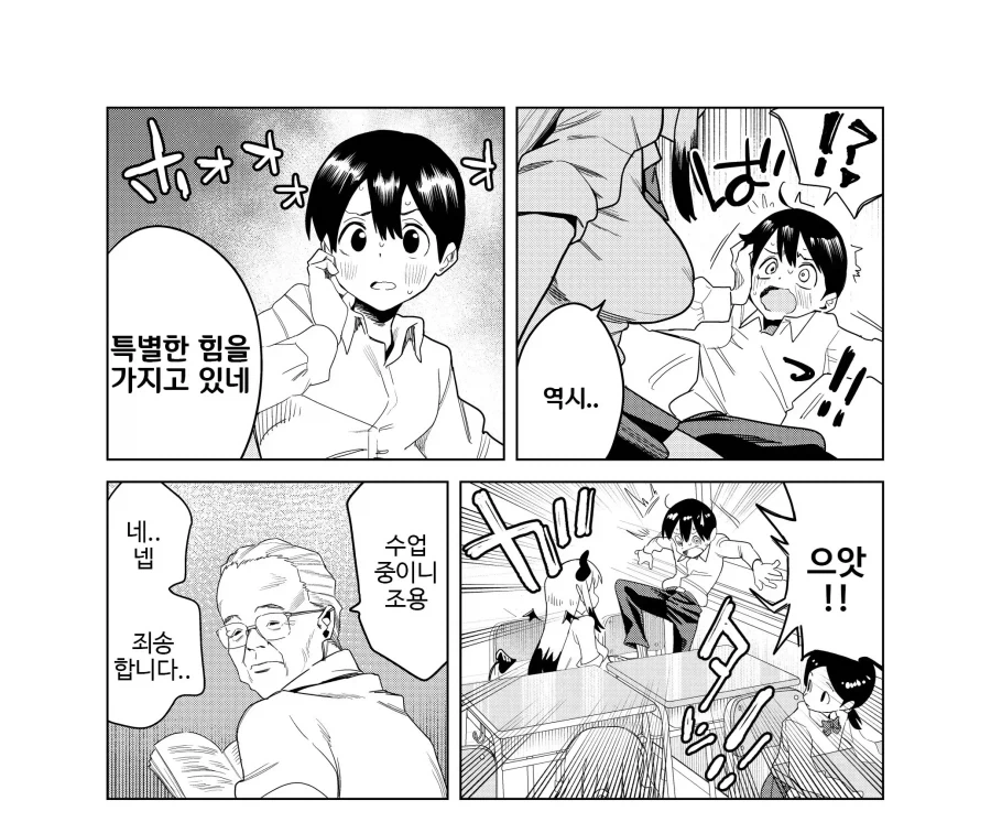전학 온 갸루 서큐버스의 진수성찬.manhwa - 이미지 6
