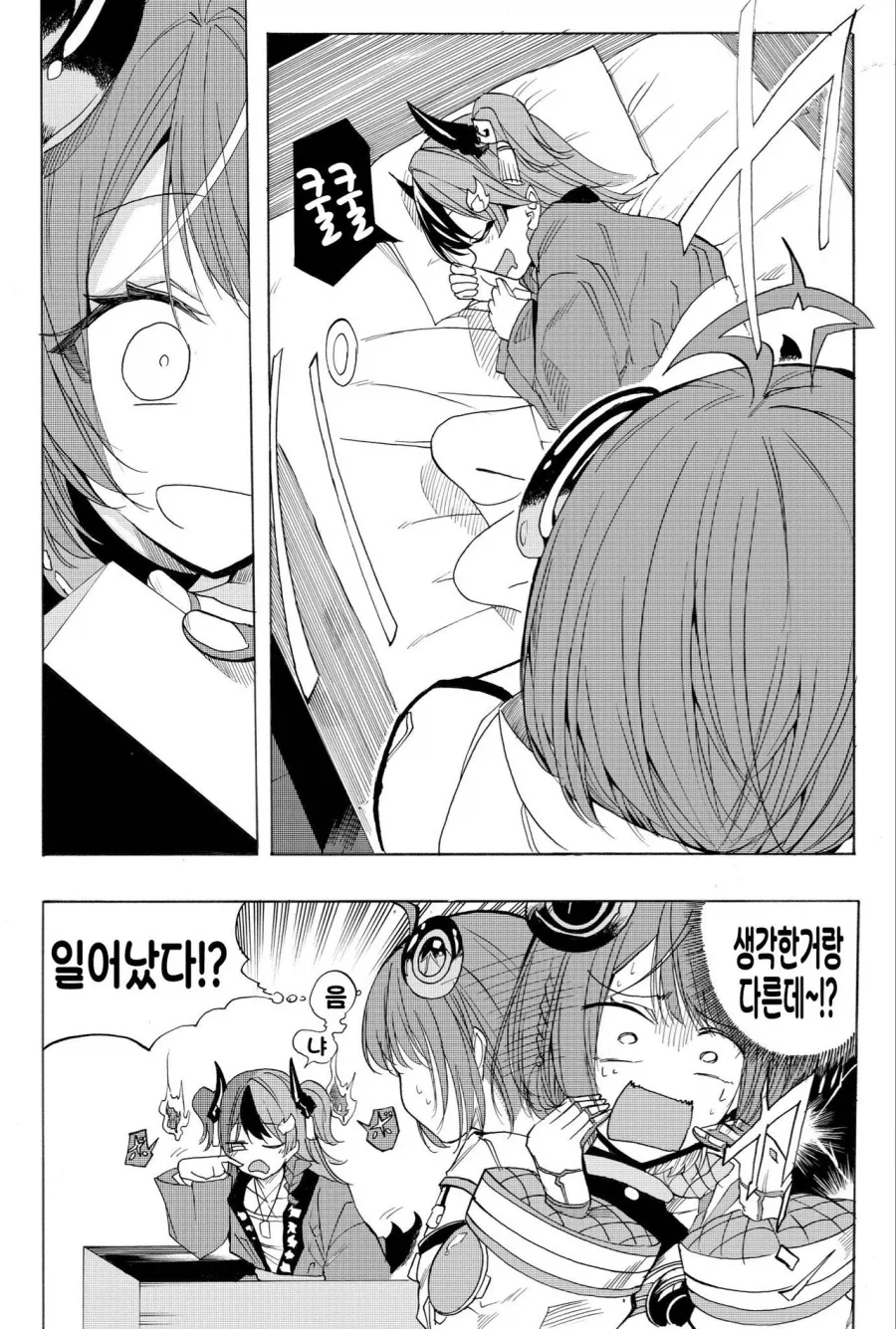 버튜버)소피아와 메라양의 첫만남.comic - 이미지 2