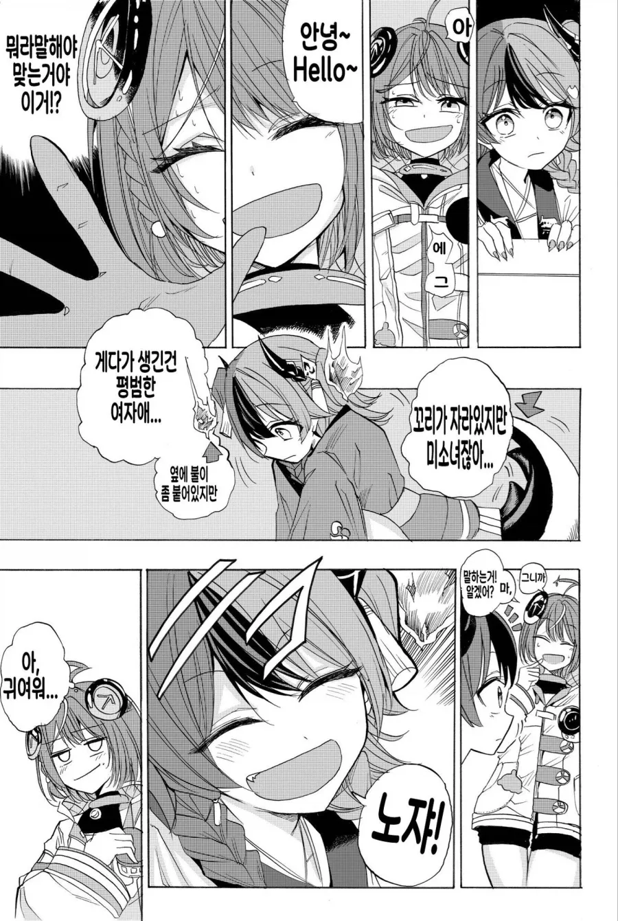 버튜버)소피아와 메라양의 첫만남.comic - 이미지 3