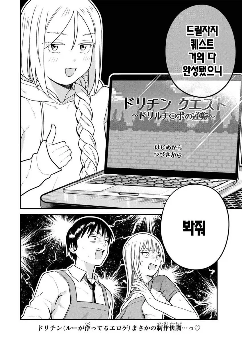아가방 스트랏슈! manga - 이미지 2