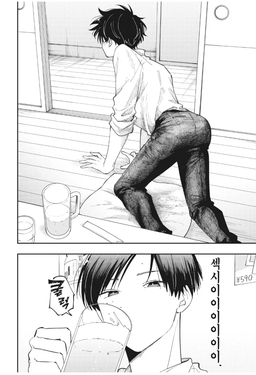 나는 호모게이가 아니다.manhwa - 이미지 3