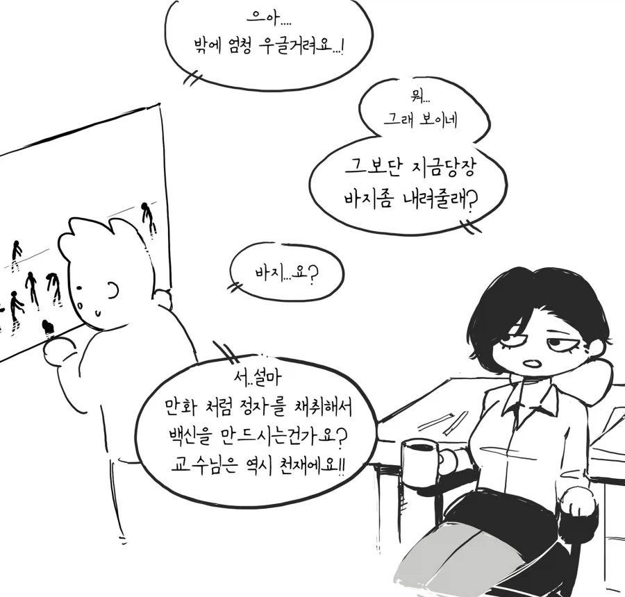세상이 망하고 둘만 남았다.manhwa