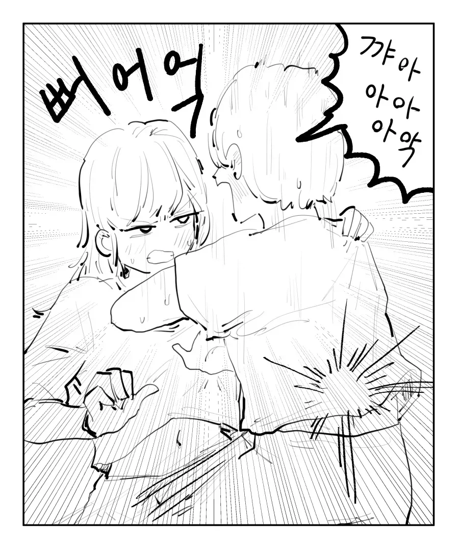 천사가 축복 내려주는 만화.manhwa - 이미지 2