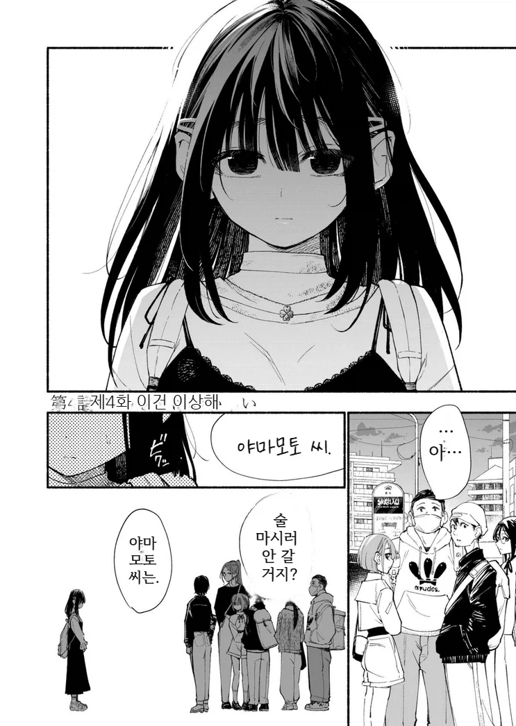 인싸 레즈퀸이 음침녀 후배를 노리는 만화.manga - 이미지 2