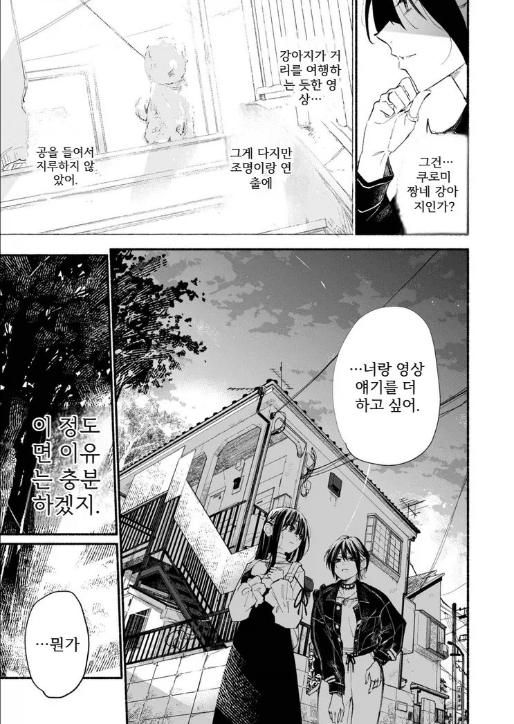 인싸 레즈퀸이 음침녀 후배를 노리는 만화.manga - 이미지 7