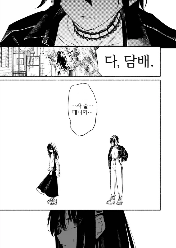 인싸 레즈퀸이 음침녀 후배를 노리는 만화.manga - 이미지 9