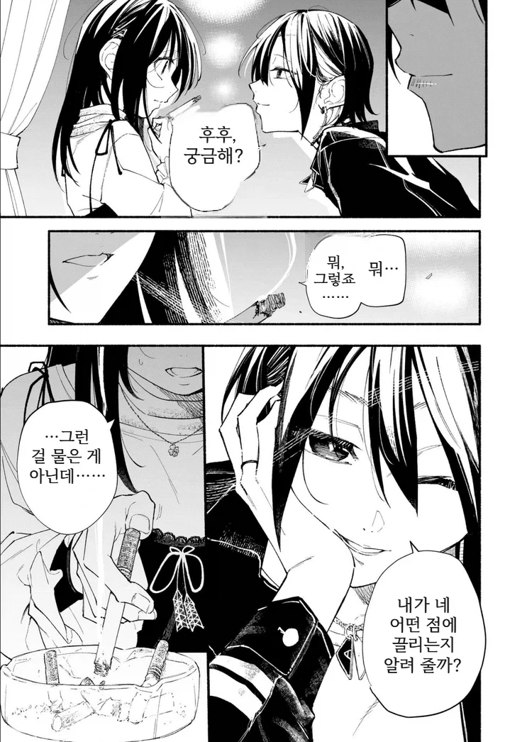 인싸 레즈퀸이 음침녀 후배를 노리는 만화.manga - 이미지 13