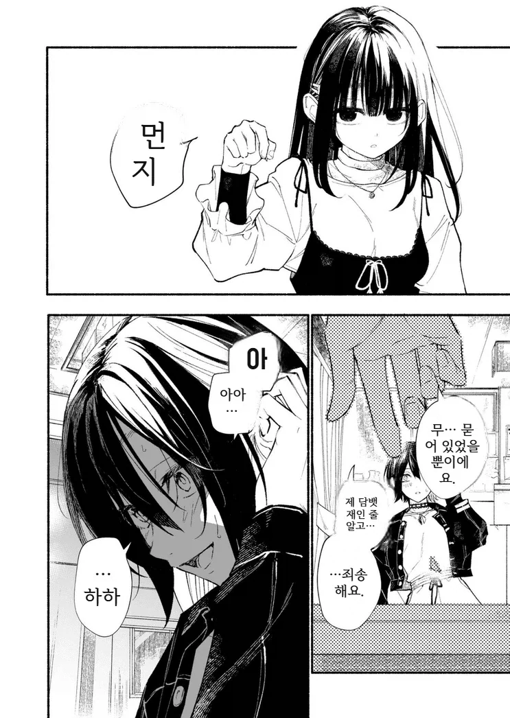 인싸 레즈퀸이 음침녀 후배를 노리는 만화.manga - 이미지 16