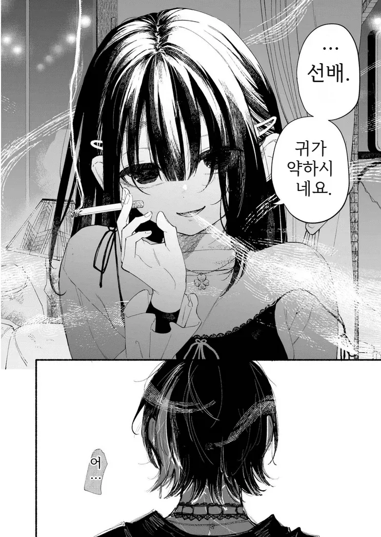 인싸 레즈퀸이 음침녀 후배를 노리는 만화.manga - 이미지 18