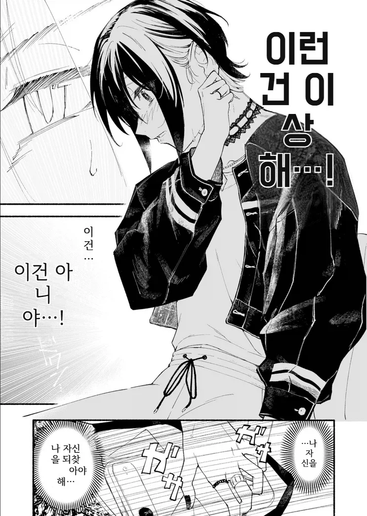 인싸 레즈퀸이 음침녀 후배를 노리는 만화.manga - 이미지 21