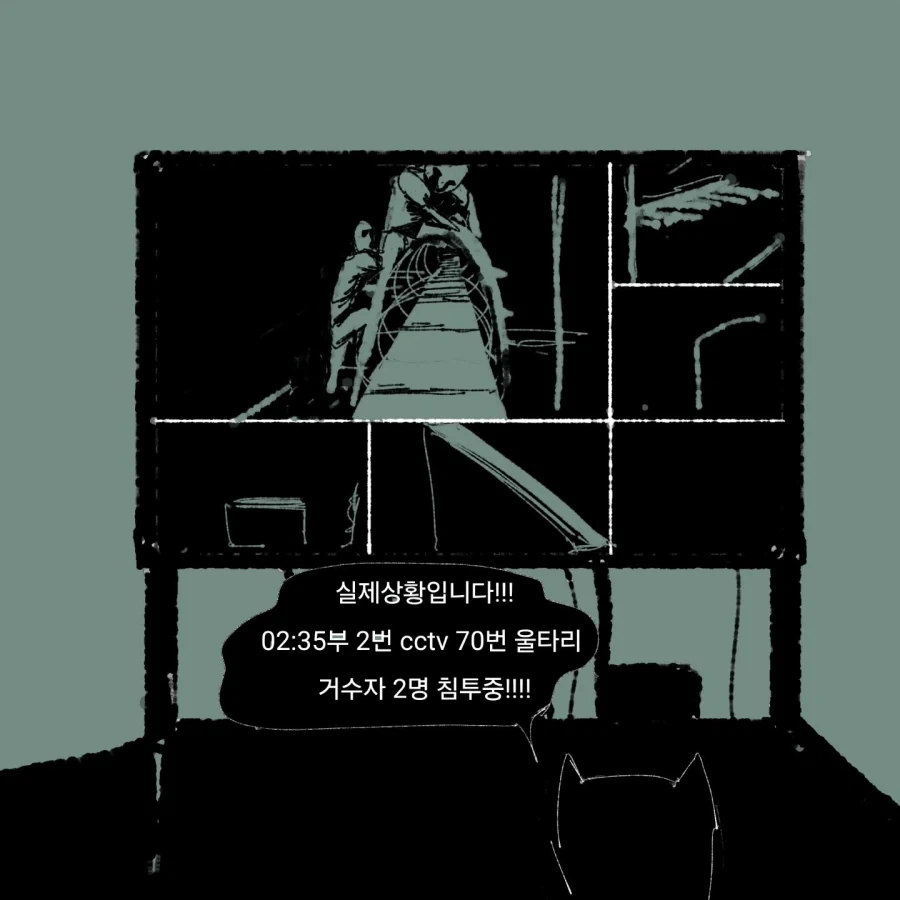 군대에 거수자 들어오는 만화.manwha - 이미지 4