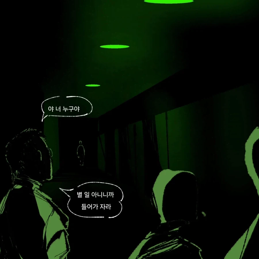 군대에 거수자 들어오는 만화.manwha - 이미지 10