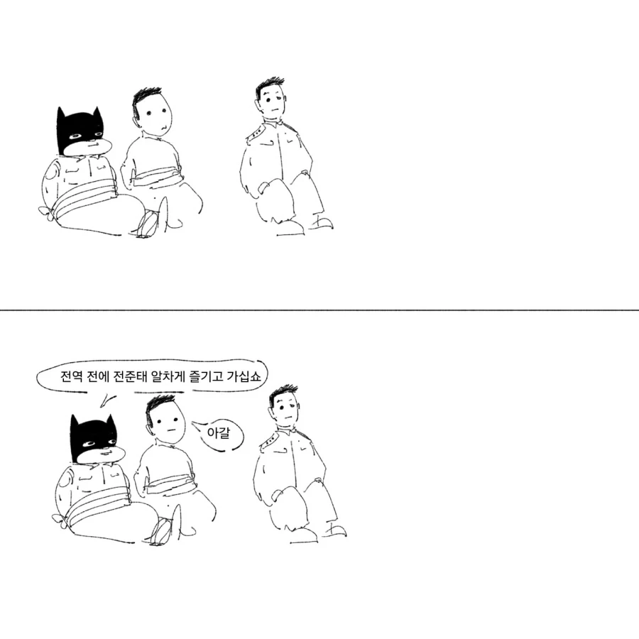 군대에 거수자 들어오는 만화.manwha - 이미지 19