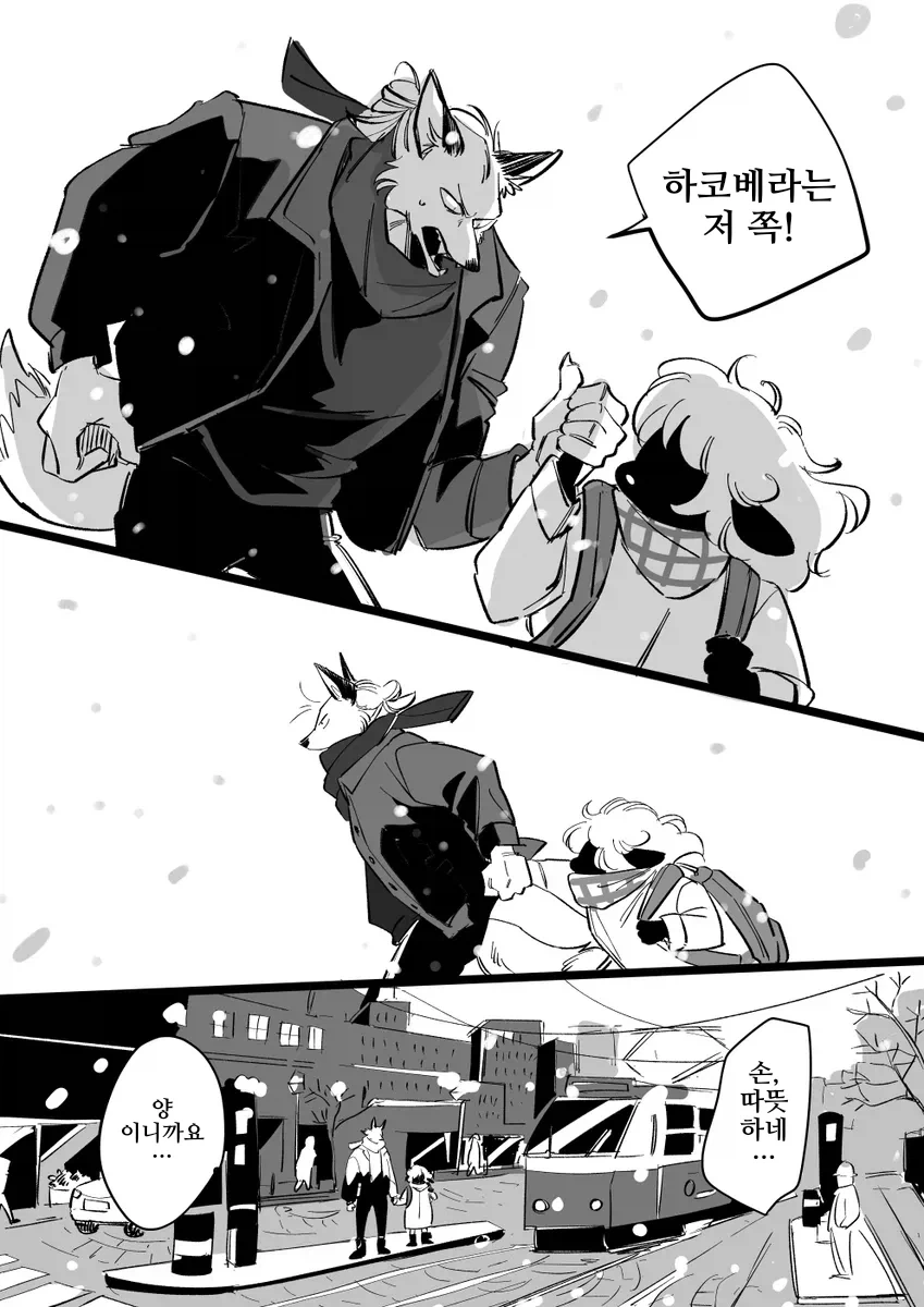 퍼리 순애 만화 - 이미지 14