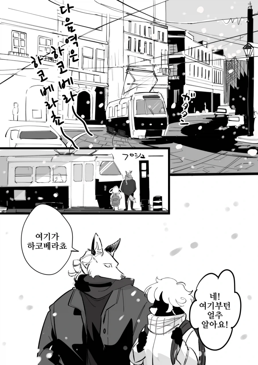 퍼리 순애 만화 - 이미지 18