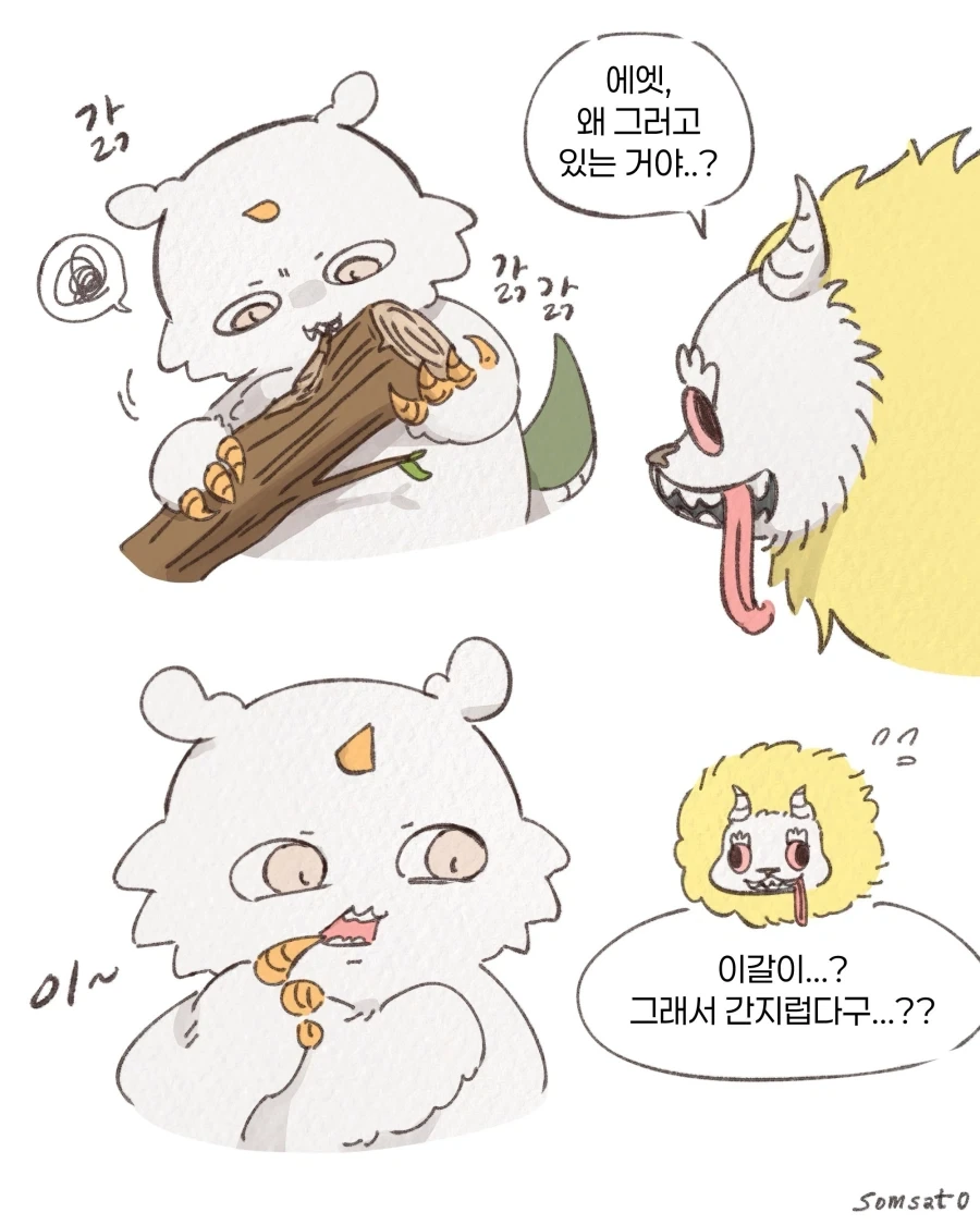 먼작귀) 아노코의 이갈이를 도와주는 찐몽가.manwha
